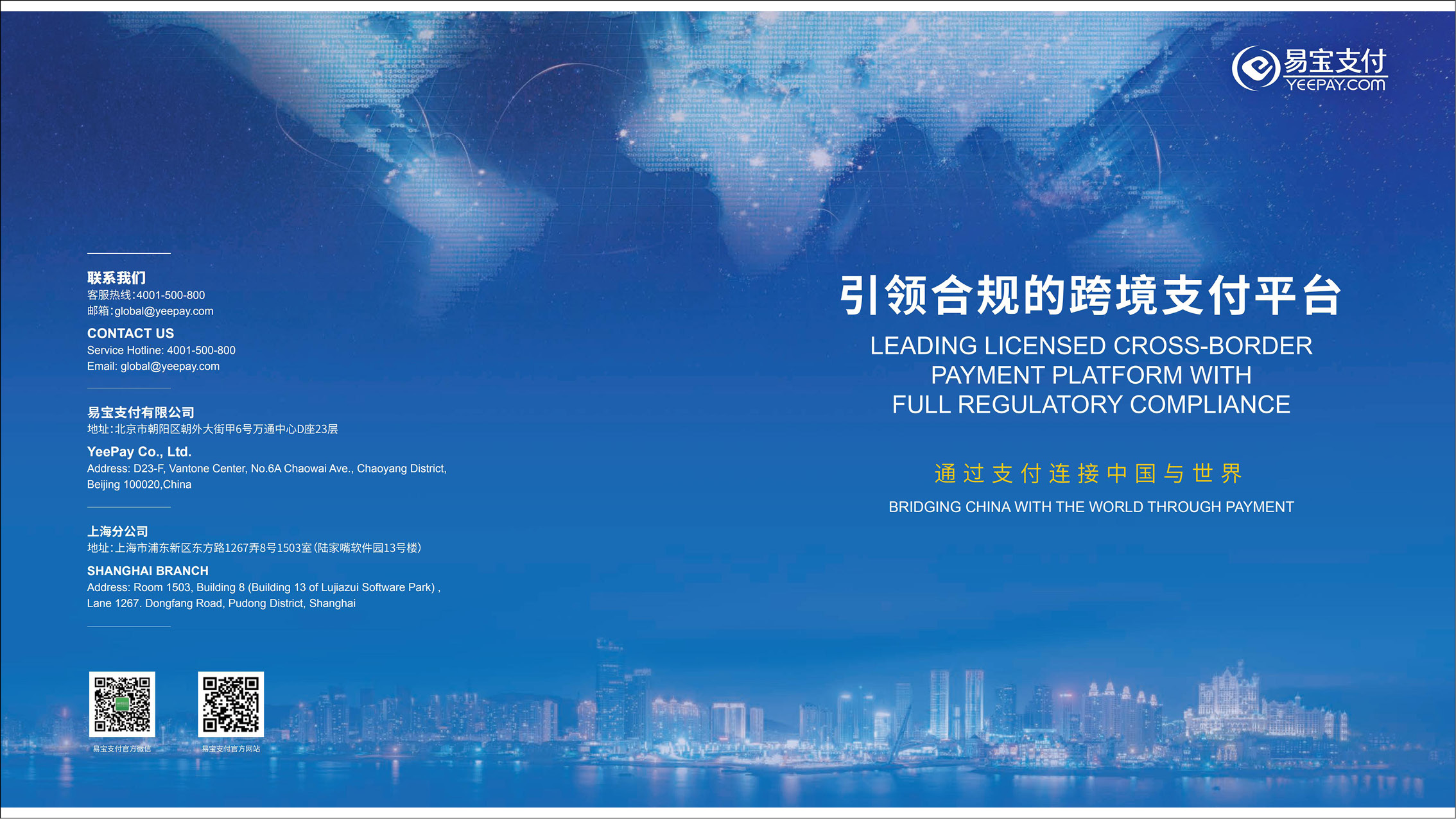 易支付跨境支付：汇率结算新模式的深度解析与未来展望 (易支付跨境支)-初仟社区